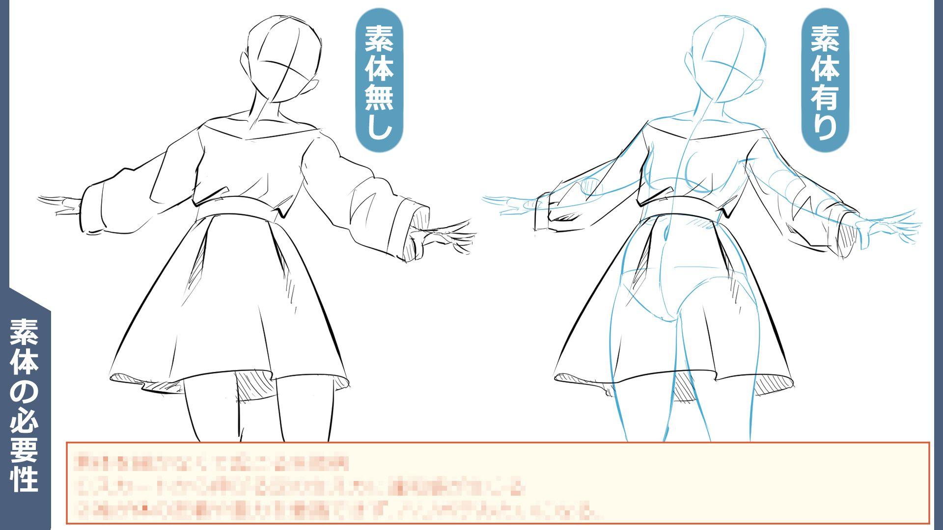 キャラの上手さはコレで決まる！素体を描こう！ | POSEMANIACS - Royalty free 3d pose reference ...